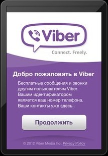 Viber - analogue of WhatsApp and Skype, free calls and SMS [Free] 